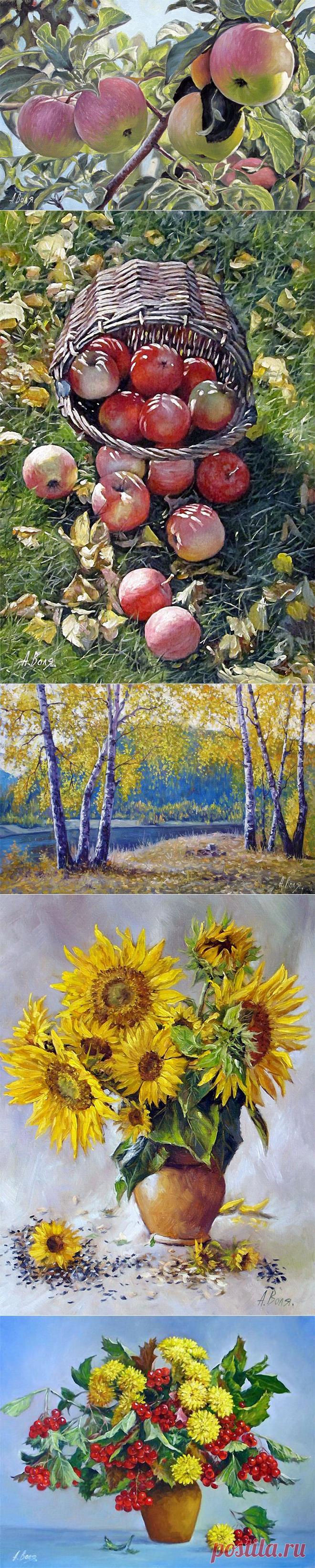 Художник Александр Воля. "Запах яблок - осень на пороге..." .