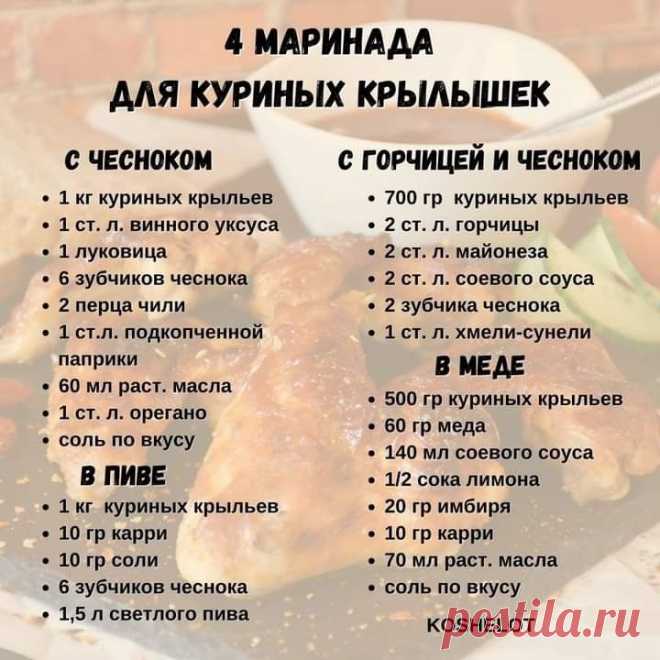 Пин на доске Рецепты