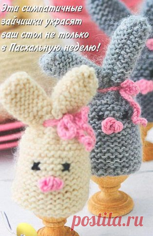 Подарок к пасхе - грелка для яиц