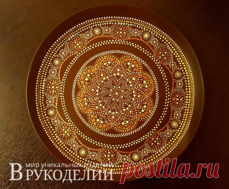 Точечная роспись: декоративная тарелка | Рукоделие