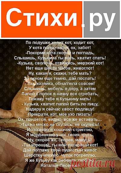 Кузькина мать (Наталья Песенько) / Стихи.ру - национальный сервер современной поэзии