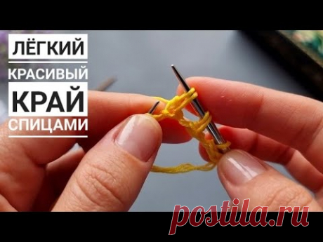 ВОЗЬМИТЕ НА ЗАМЕТКУ! Супер простой и красивый набор петель!