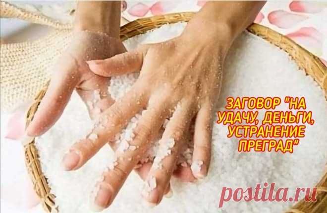(20+) КЛЮЧИ ВЕДУНЬИ : # ***ЗАГОВОР 