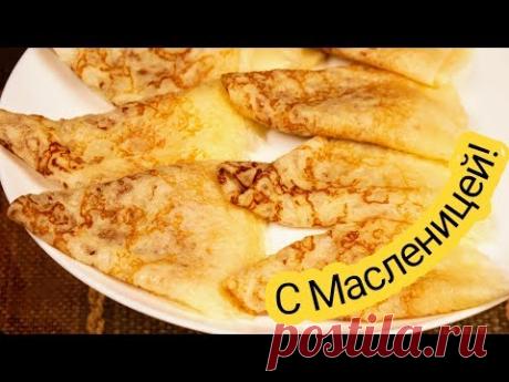 Самые тонкие и нежные блины БЕЗ МУКИ ,цыганка готовит. Gipsy cuisine.