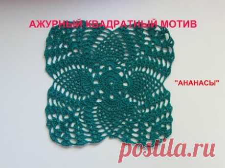 Amigurumi Baby Cupcake ПодготовкаНовые модели Роза Ветров /пинетки розы подготовка/подробное повествование.АЖУРНЫЙ КВАДРАТНЫЙ МОТИВ"АНАНАСЫ".