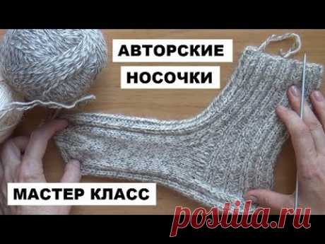 ВЯЖЕМ НОСКИ РЕЗИНКОЙ || ГОВОРИМ О ПЯТКЕ