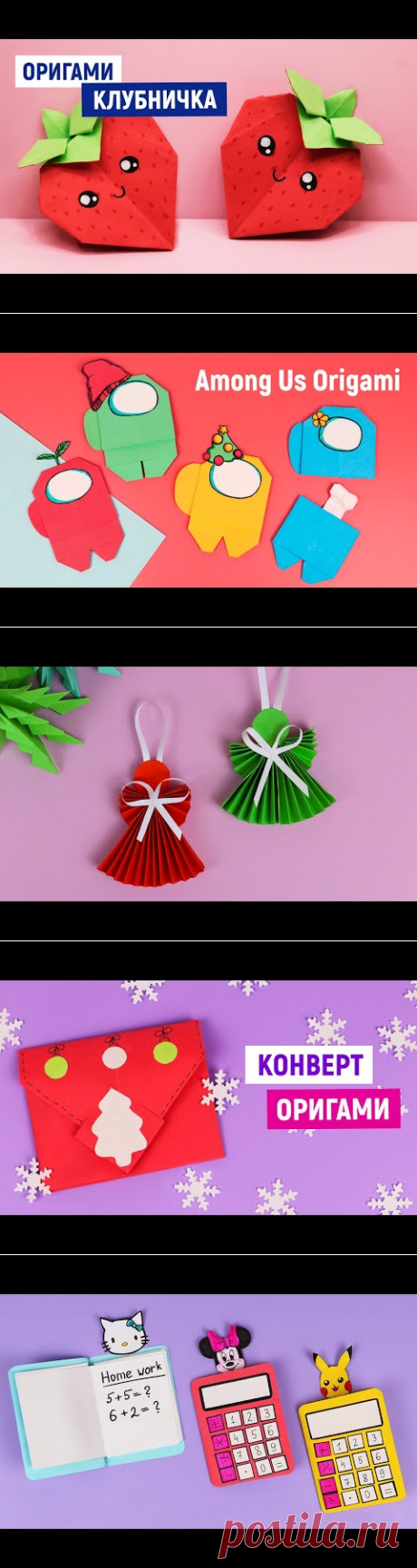 Клубника из бумаги / Как сделать клубнику из бумаги своими руками/ Diy origami paper strawberry pink - YouTube