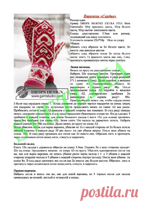 варежки | Записи с меткой варежки | Дневник Egoryja