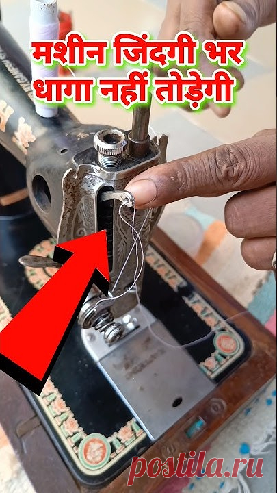 मशीन जिंदगी भर धागा नहीं तोड़ेगी | silai machine tips and tricks#tailorjankari #shortvideo #silaimachinetipsandtricks #sewingmachinetips #silaimachine #sewin...