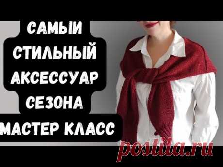 🔥 Самый стильный аксессуар сезона! Как связать имитацию джемпера спицами