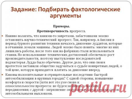 что такое Аргументы общественного прогресса: 7 тыс изображений найдено в Яндекс.Картинках