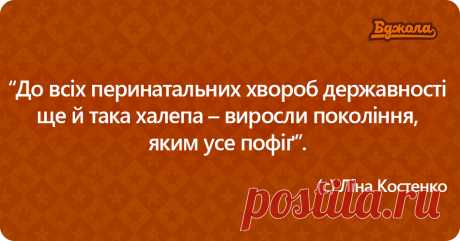 До Дня народження Ліни Костенко: листівки з мудрими цитатами письменниці - 19.03.2018, 12:58 - Новости на KR24.com.ua