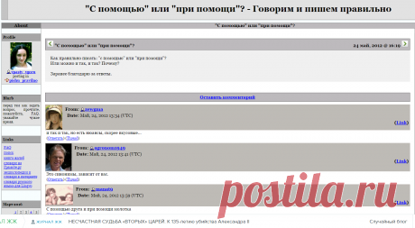 &quot;С помощью&quot; или &quot;при помощи&quot;? - Говорим и пишем правильно

СЛОВОУПОТРЕБЛЕНИЕ: ВАРИАНТЫ СОГЛАСОВАНИЯ и ИХ ПРИМЕНЕНИЕ