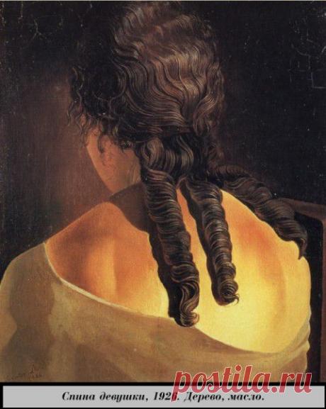 Маска Дали, или Гений глазами сестры... | НАШ ГОРОДОК