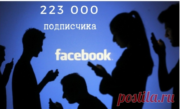 Посты в тематических пабликах - Facebook на бирже Kwork - Описание
