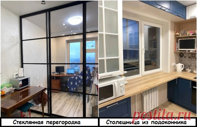 Приёмы для визуального увеличение площади Чем меньше квартира, тем больше возникает вопросов при организации пространства. Как вместить всю нужную мебель? Где хранить вещи? Какие приемы использовать для визуального увеличение площади? Так,...