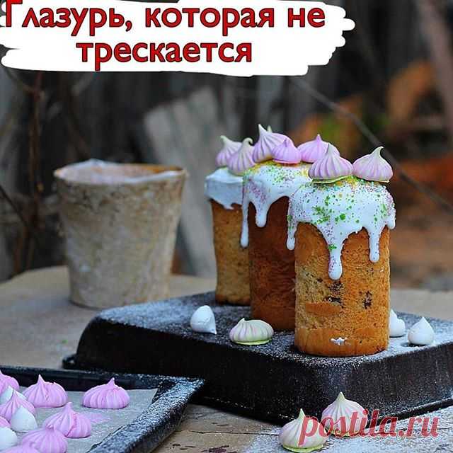 Photo by Торты . Рецепты . in ОАЭ Дубай. На изображении может находиться: текст «лазурь, которая не трескается»