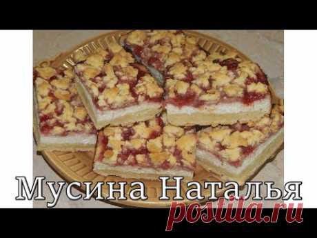 Песочный пирог с творогом.
