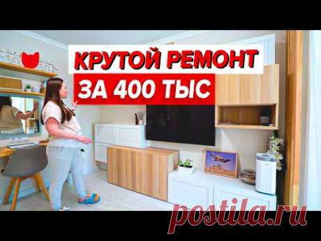Бюджетная, но СТИЛЬНАЯ однушка 32 м2! Светлая маленькая квартирка в стиле СКАНДИ и мебелью из ИКЕА 😍 - YouTube