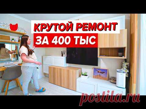 Бюджетная, но СТИЛЬНАЯ однушка 32 м2! Светлая маленькая квартирка в стиле СКАНДИ и мебелью из ИКЕА 😍 - YouTube