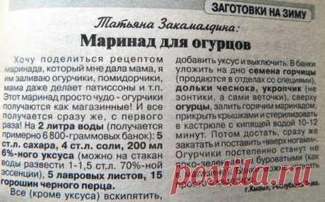 Просто Чудо - огурчики получаются как магазинные. Теперь буду делать такой засол на зиму огурцов большую часть.
