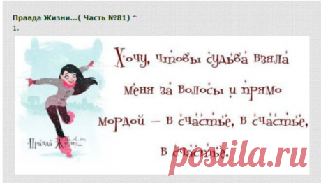 Правда жизни...Юмор в картинках...(Часть №81)...