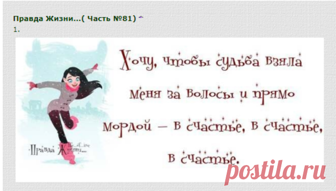 Правда жизни...Юмор в картинках...(Часть №81)...