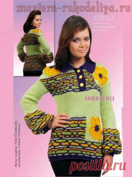 Мастера рукоделия - рукоделие для дома. Бесплатные мастер-классы, фото и видео уроки - Схема вязания спицами: Кофта с жаккардовыми вставками