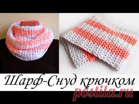 Цветной ШАРФ-СНУД КРЮЧКОМ для начинающих Round Crochet Scarf - YouTube
