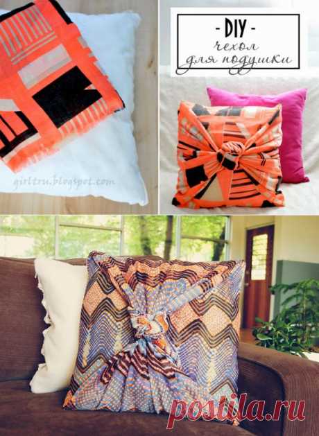 DIY: Интересный чехол для подушки всего за 5 минут ~ Sweet home