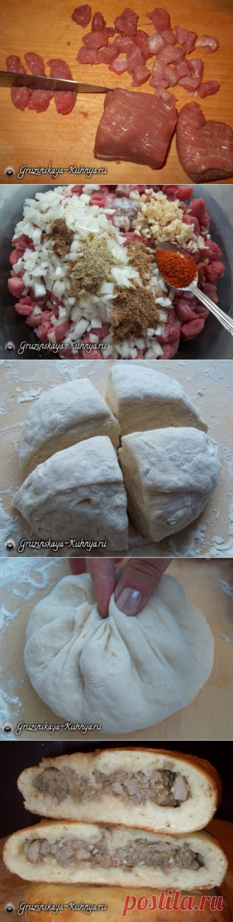 Кубдари — грузинский пирог с мясом.. 

= Ингредиенты (для начинки):

500 г свинины,
500 г молодой говядины,
1 луковица среднего размера,
2 зубчика чеснока,
1/3 ч.л. сухого тмина,
1/4 ч.л. сухого укропа,
1 ч.л. сухого кориандра,
1/2 ч. л. уцхо сунели ,
1 ч. л. молотого красного перца и соли.
Ингредиенты (для теста) :

900 г муки,
400 мл теплой воды,
1 ч.л. сухих дрожжей или 15-20 г. мокрых,
1 ч.л. сахара,
1 ч.л. соли,
1 яйцо,
200 г муки,
сливочное масло — для смазки