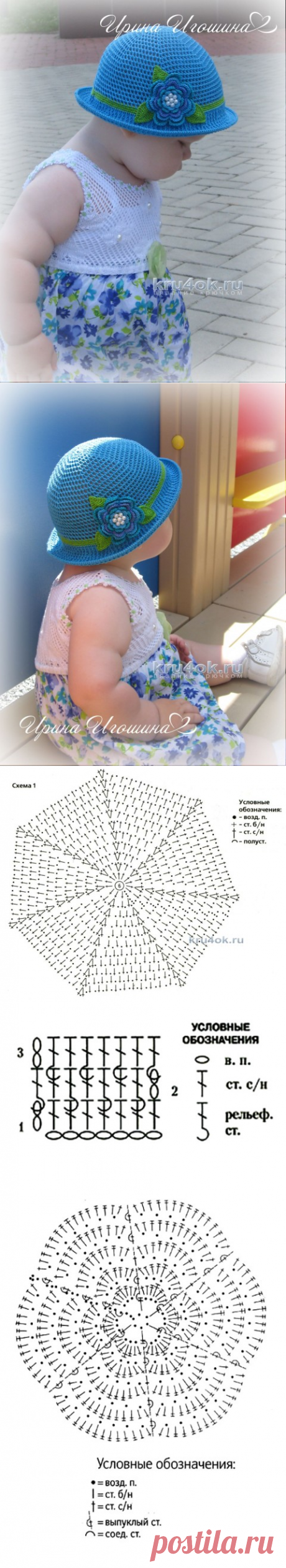 Шляпка — панамка для девочки. Работа Ирины Игошиной - вязание крючком на kru4ok.ru