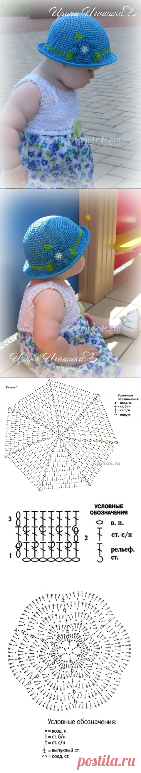 Шляпка — панамка для девочки. Работа Ирины Игошиной - вязание крючком на kru4ok.ru