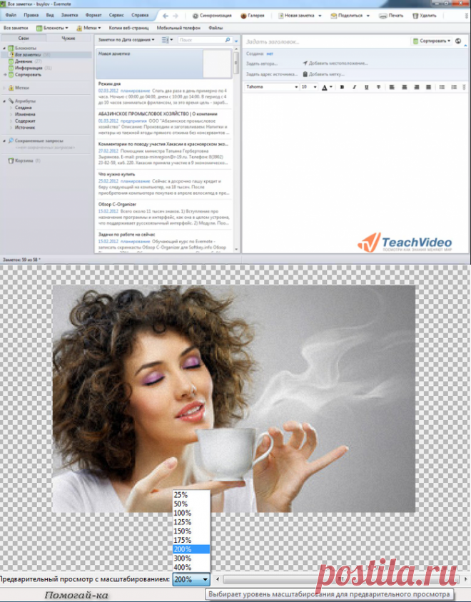 PhotoZoom Pro 5: Как увеличить фотографию без потери качества