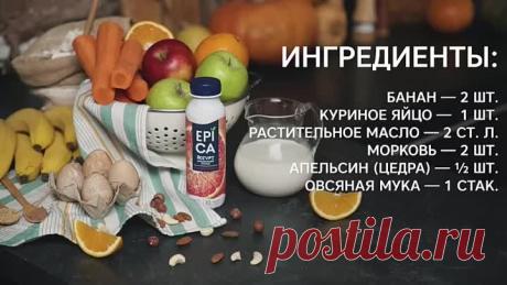 Морковный пирог. Полезный десерт [Workout _ Будь в форме]