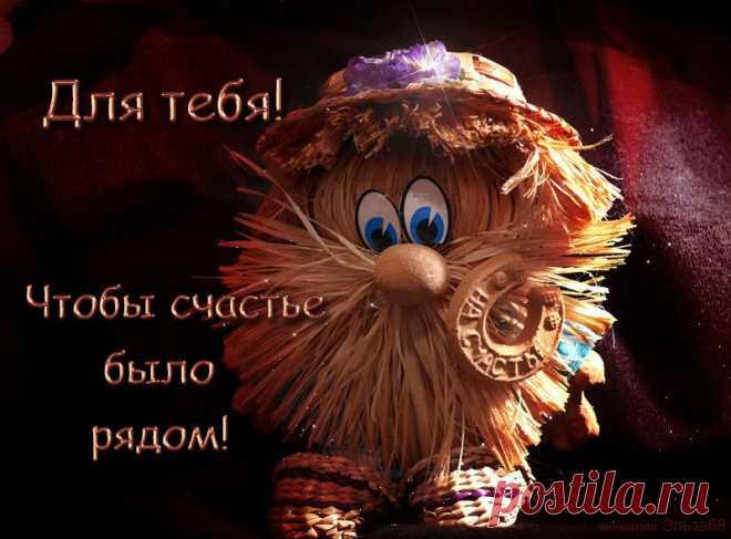 66204185.gif (800×590)   Чтобы счастье было рядом.