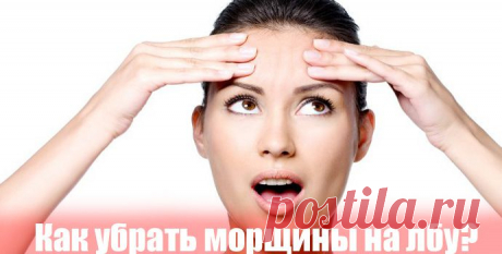 ТОП-масок от морщин на лбу.