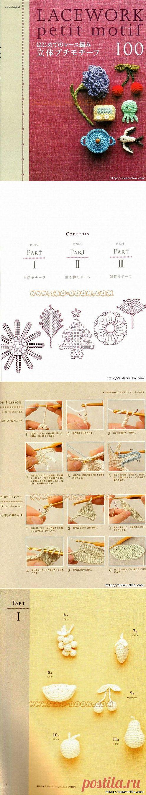 "LACEWORK petit motif". Японская книга по вязанию крючком..