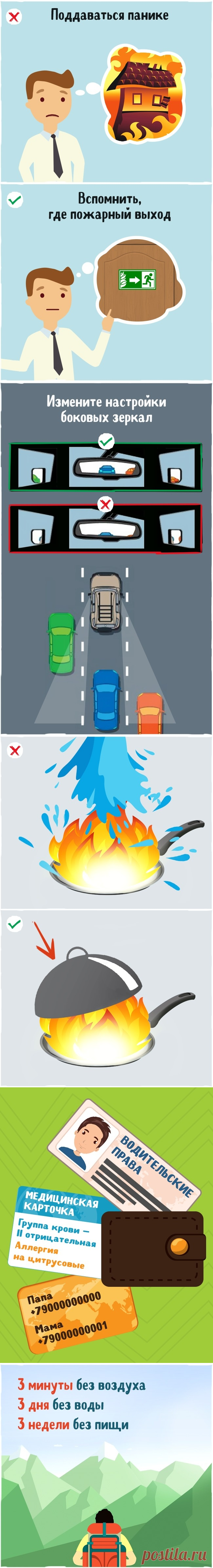 Знание этих 15 фактов однажды может спасти вашу жизнь