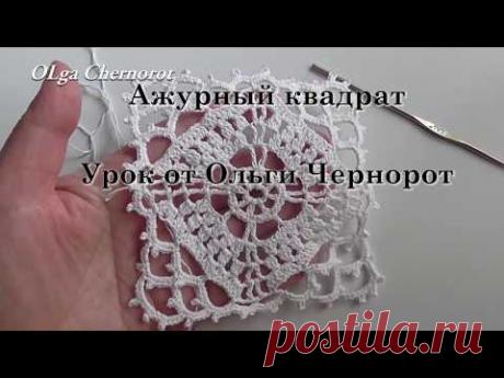 Скатерть из квадратов. Очень красивый ажурный квадрат.