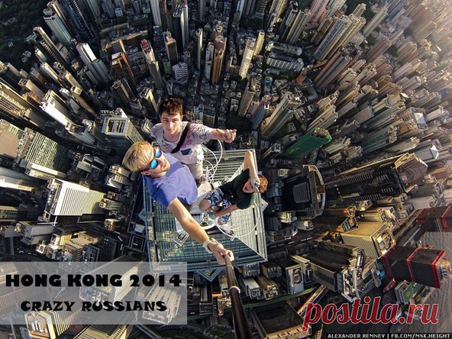 Высотный Гонконг • НОВОСТИ В ФОТОГРАФИЯХ