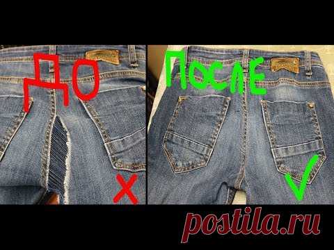 Как незаметно залатать дырку