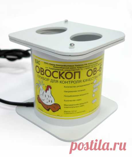 Овоскоп – это прибор, с помощью которого просвечивают яйца на предмет обнаружения каких-либо дефектов. Овоскоп позволяет увидеть любые трещины, сколы и выпуклости на скорлупе яйца, а также дает возможность наблюдать за развитием эмбриона внутри. Это делается для того, чтобы минимизировать возможные риски в том случае, если яйцо бесплодно или погибло.

Овоскоп используют для проверки свежести яиц, определения тухлости, а также их пригодности для выращивания цыплят в инкубаторе.