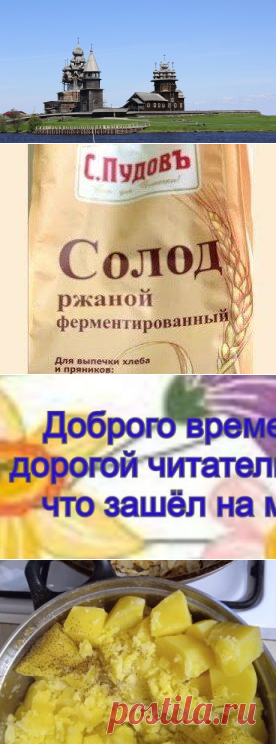 Не завидую, но сумма впечатляет. Руководство музея «Кижи» зарабатывает больше депутатов
Вчера с удивлением прочитала в интернете информацию о зарплатах, которые получают руководители...
Читай дальше на сайте. Жми подробнее ➡