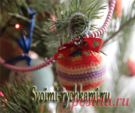 Новогодние игрушки крючком. Мастер-класс со схемами