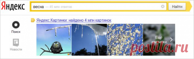 Картинки — Яндекс.Помощь. Поиск