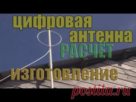 Цифровая антенна своими руками