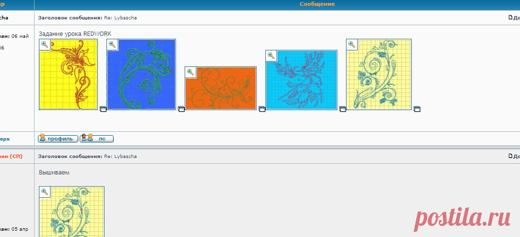 Учебный форум машинная компьютерная вышивка уроки • Просмотр темы - Lybascha