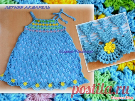 . Сарафаны АКВАРЕЛЬ на 1,5 г. и 2 г. - Все в ажуре... (вязание крючком) - Страна Мам