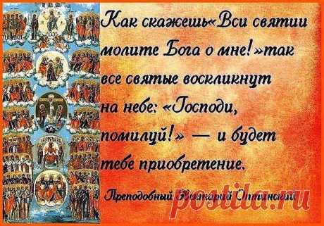 Православие ✔